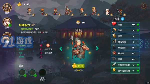 愛與戰(zhàn)爭：亂世軍閥4
