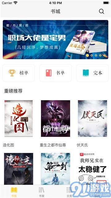閱樸閱讀正版2