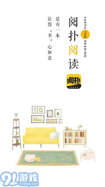 閱樸閱讀正版3