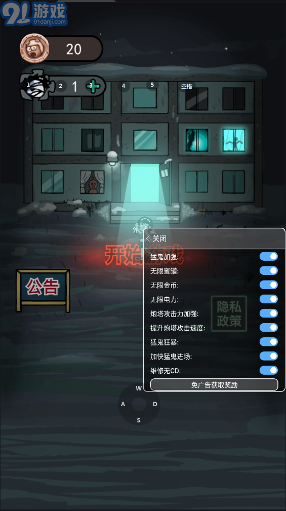 猛鬼宿舍管理員模式2