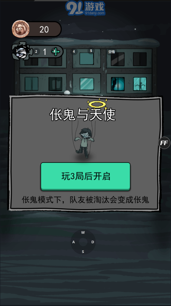 猛鬼宿舍管理員模式3
