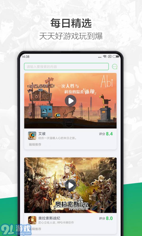 360游戲大廳1