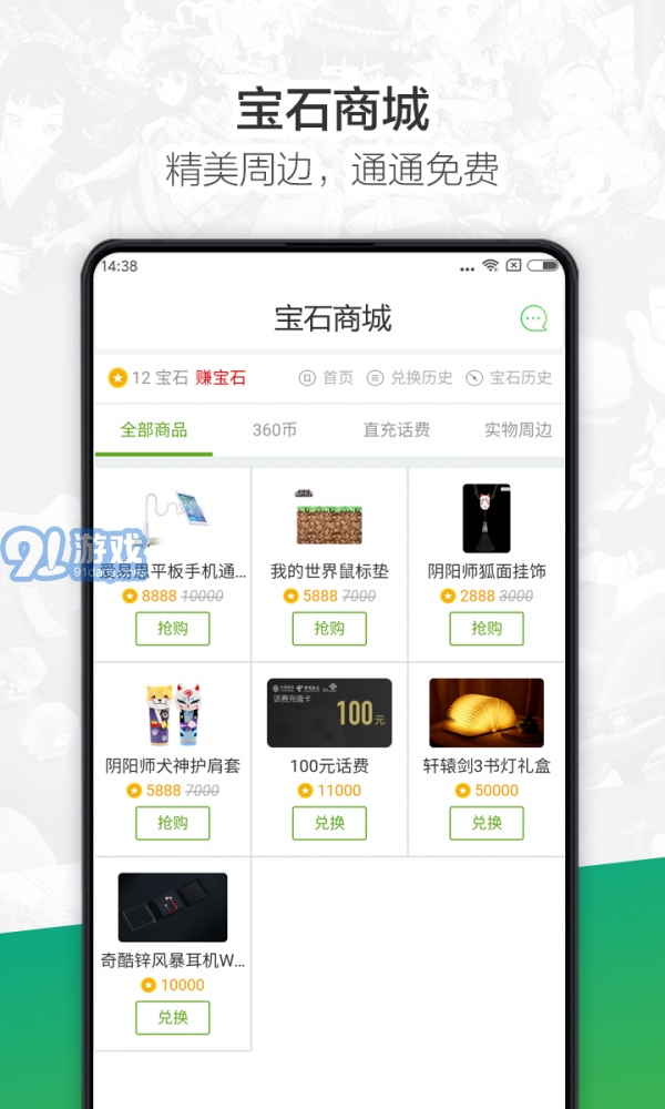 360游戲大廳4