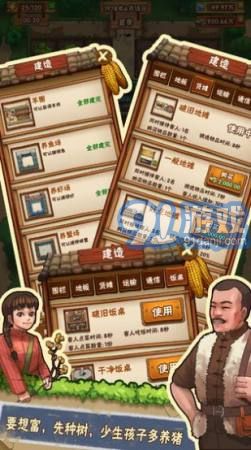 爺爺?shù)男∞r(nóng)院1