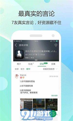 7344游戲盒子2