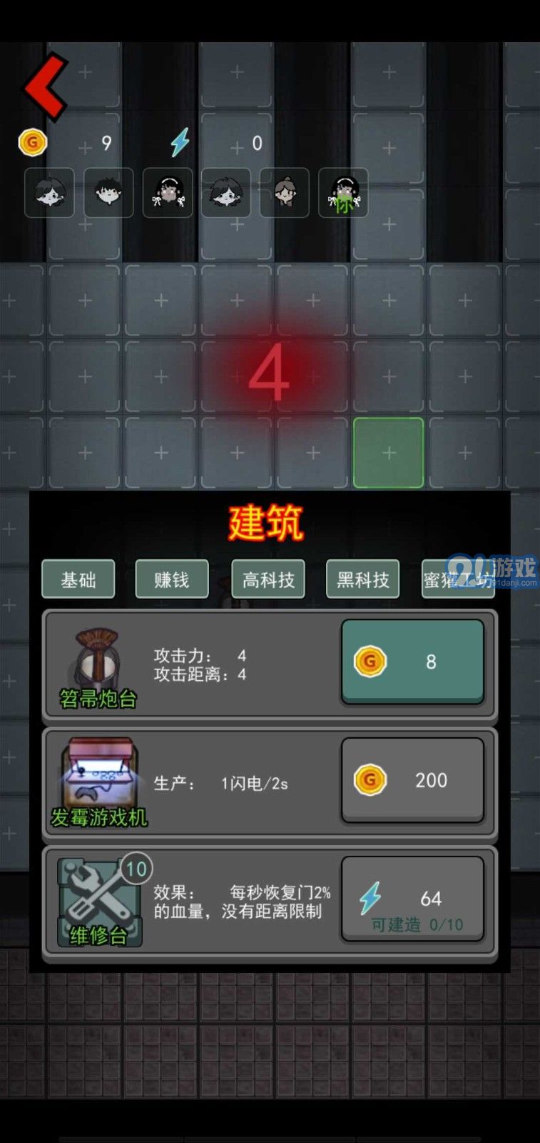 猛鬼宿舍超大房間版3