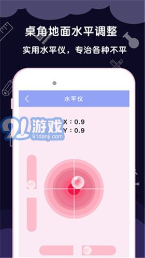AR尺子測量工具1