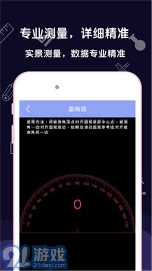 AR尺子測量工具4