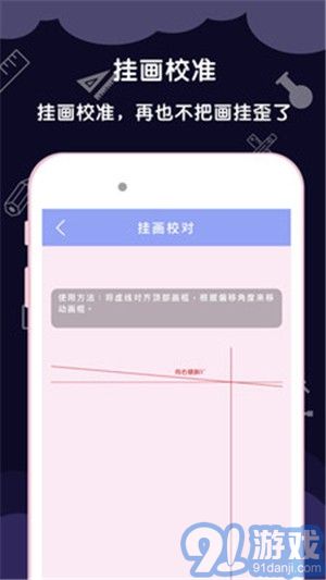 AR尺子測量工具5