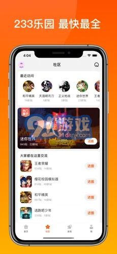 233樂園無廣告版1