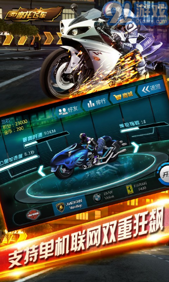 3D摩托飛車23