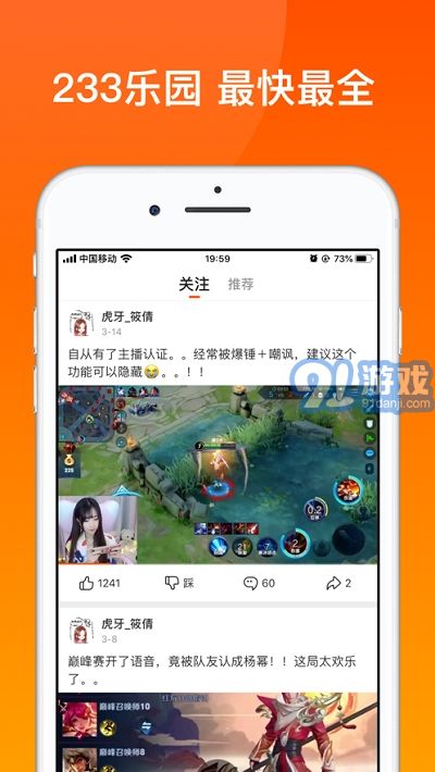 233樂園游戲盒3