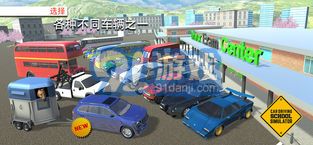 Car Driving School Simulator1