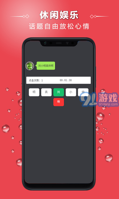 點字比手速2