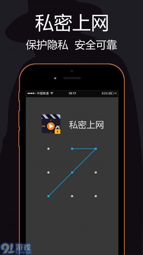 私密瀏覽器手機(jī)版1