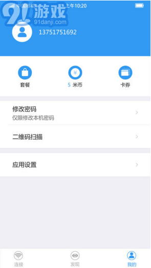 隨e行WiFi3