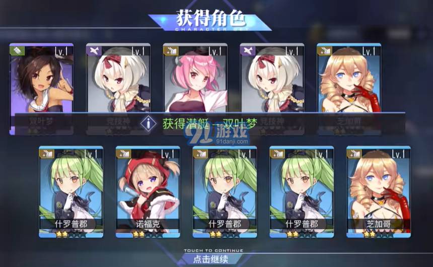 碧藍航線TCG手游1
