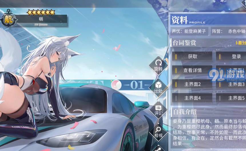 碧藍航線TCG手游2