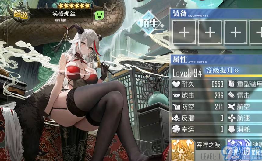 碧藍航線TCG手游3
