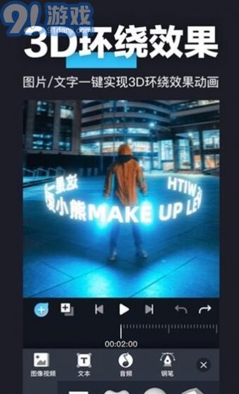 avu視頻剪輯3