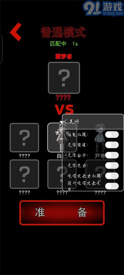猛鬼宿舍加強版無限金幣電力1
