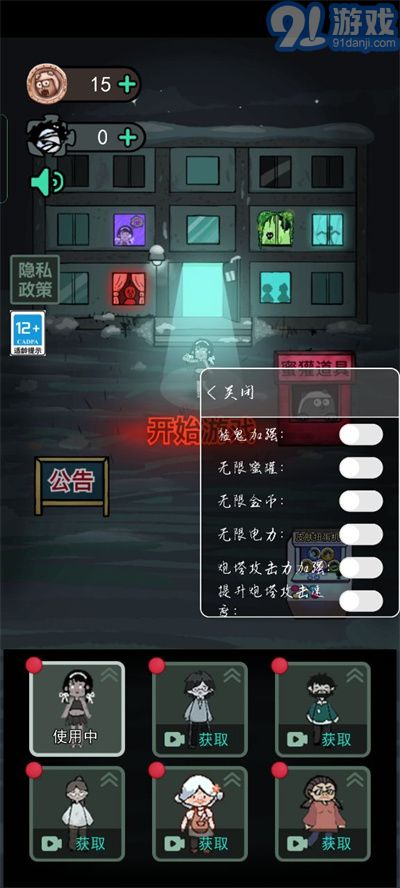 猛鬼宿舍加強版無限金幣電力2