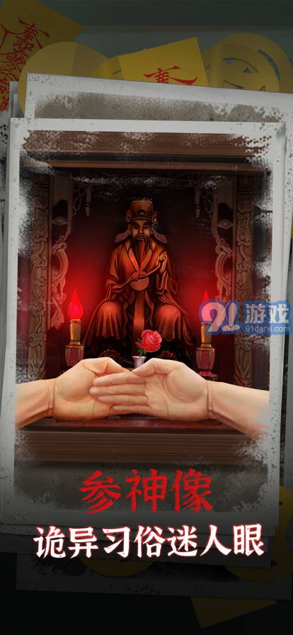 陰陽(yáng)鍋蘋果版2