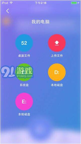 360WiFi快傳3