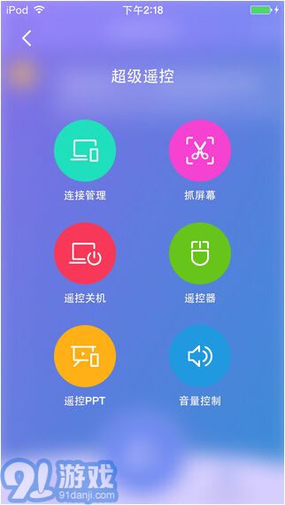 360WiFi快傳4
