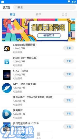 阡陌軟件庫2