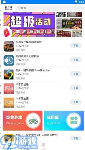 阡陌軟件庫3