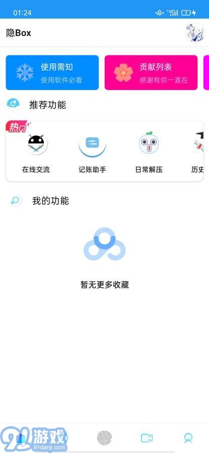 隱box1