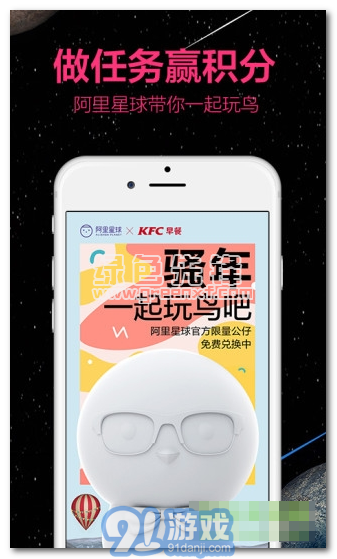 阿里星球vip下載(阿里星球手機(jī)音樂播放器)V9.1.1 安卓中文版1