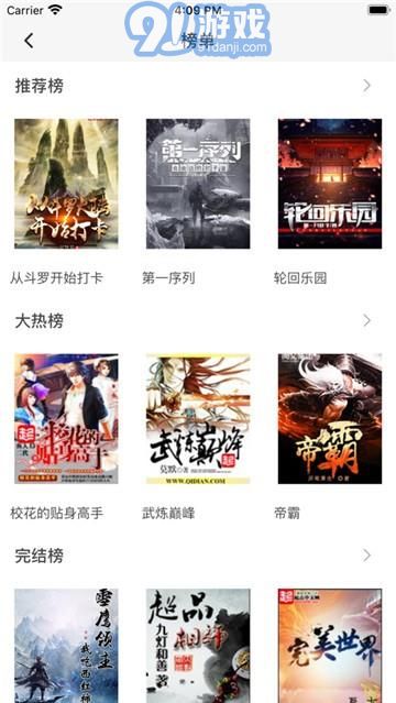 閱樸閱讀免費版1