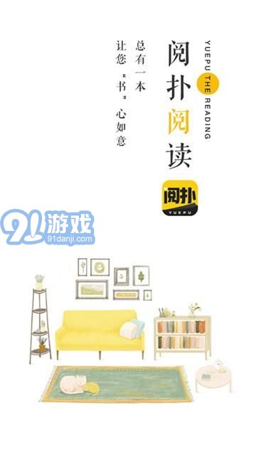 閱樸閱讀免費版3