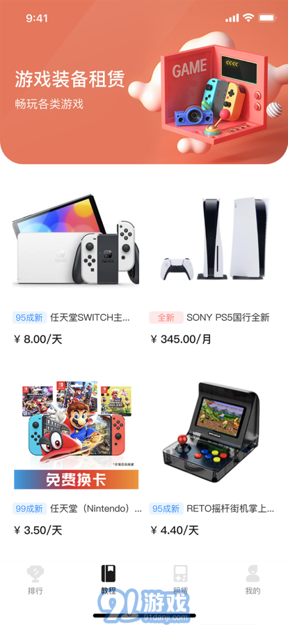 租易貓1