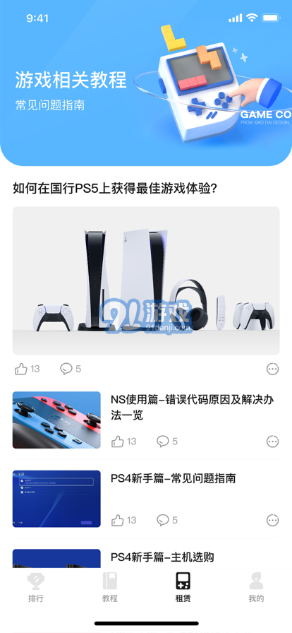 租易貓2