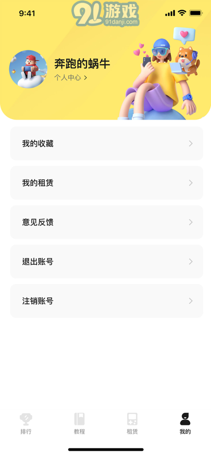 租易貓3