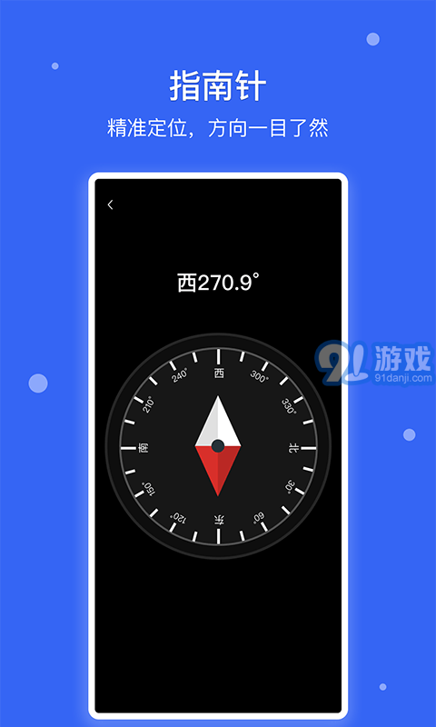 愛思極速版4