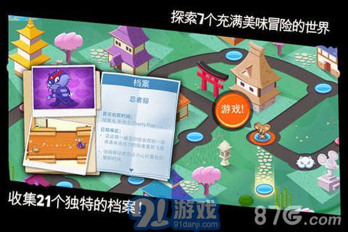 間諜鼠中文免費(fèi)版4