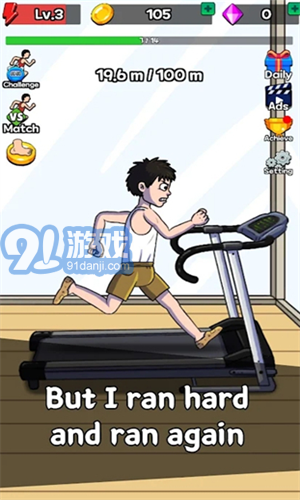 點(diǎn)擊賽跑1