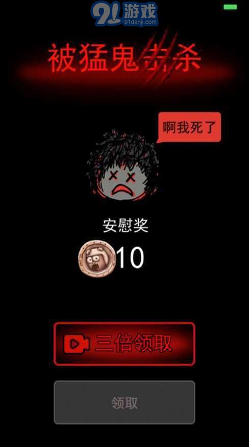 猛鬼宿舍金幣999999鉆石9999991