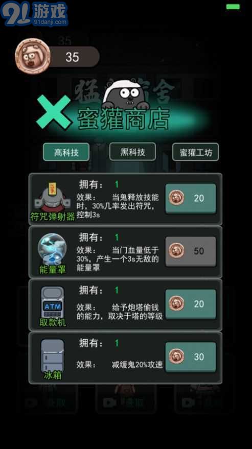 猛鬼宿舍金幣999999鉆石9999992