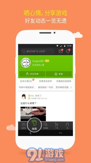 7399游戲盒正版1