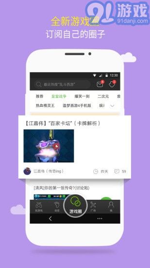 7399游戲盒正版2