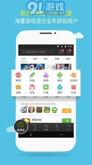 7399游戲盒正版3