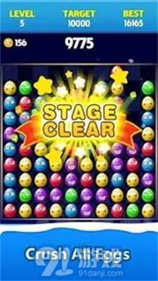 碎雞蛋Crush Eggs視頻版3