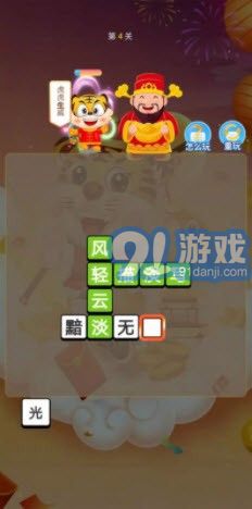金幣成語(yǔ)大狀元1