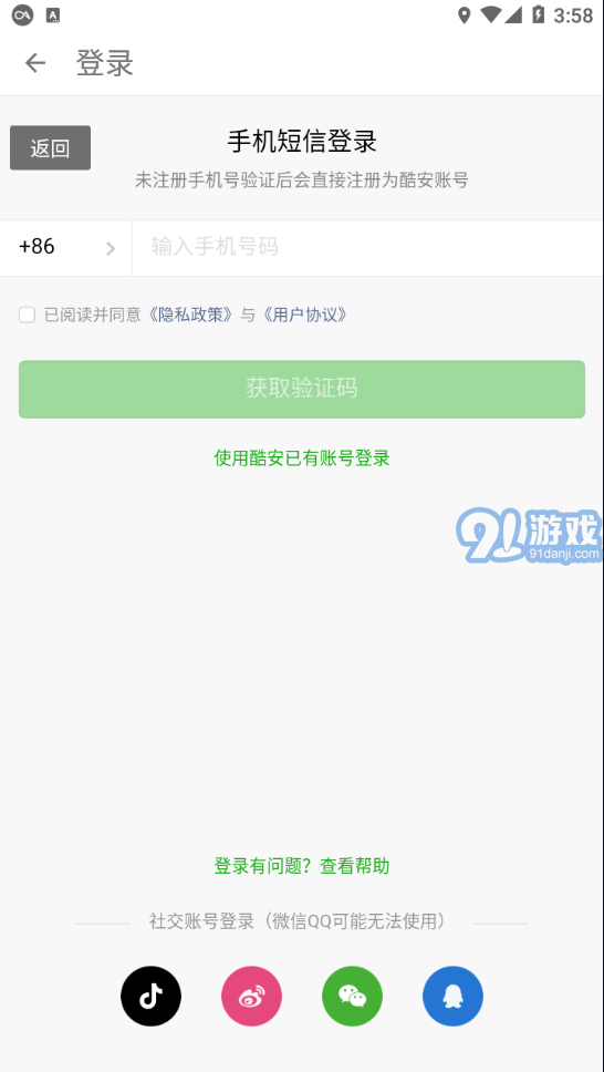 阿Q連線器免費版2