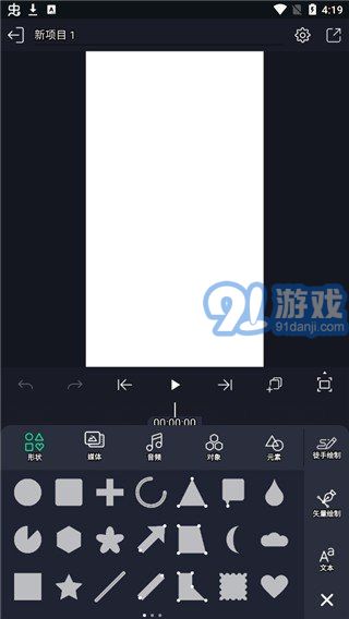 alight motion中文版安裝1